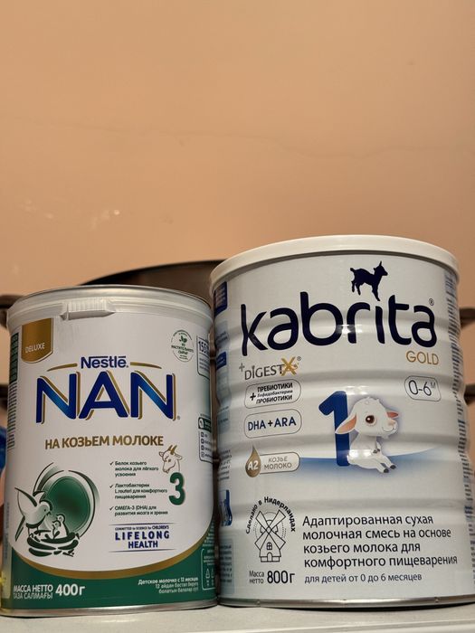 Продается kabrita и NAN