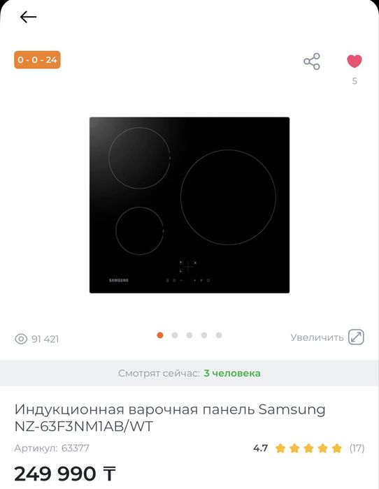 Индукционная варочная панель Samsung NZ-63F3NM1AB/WT