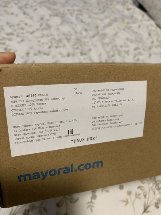 Детски ботушки Mayoral N31