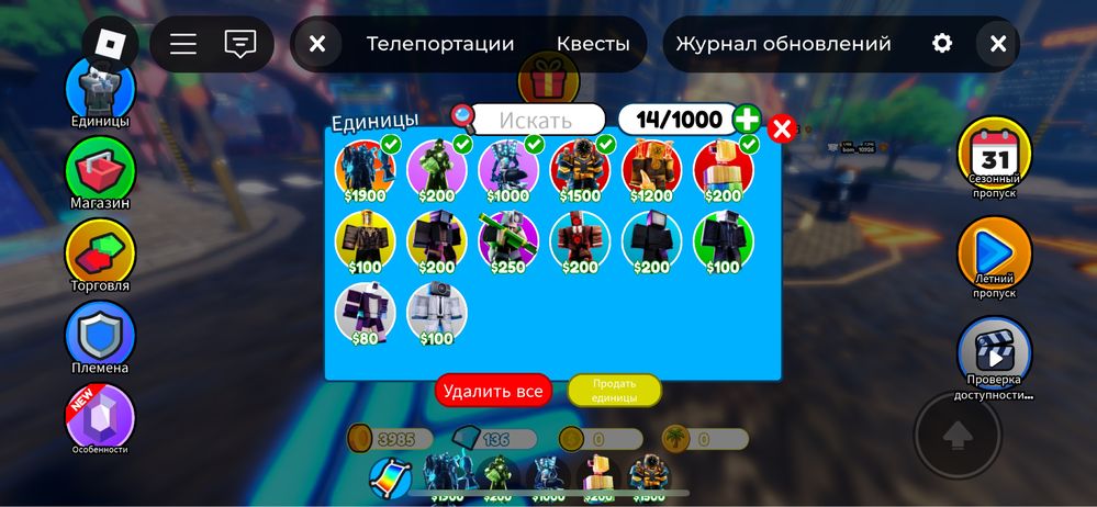 Продаю юниты ттд дешево