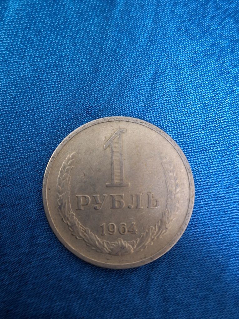Монета юбилейная 50 копеек 1967 года , 50 лет советской власти.