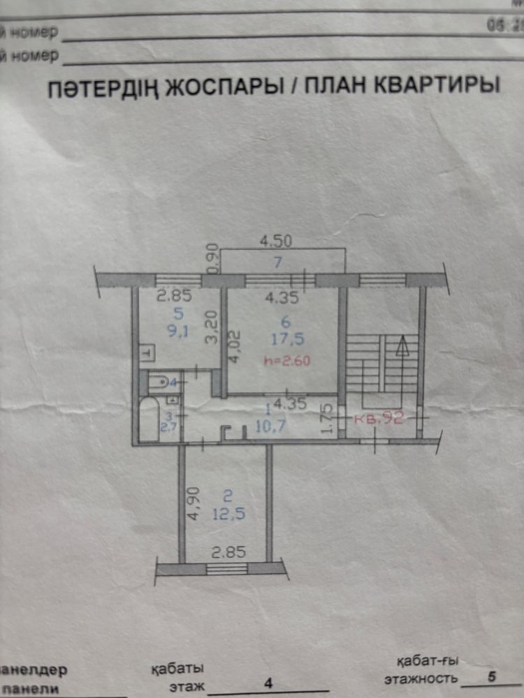 Продам 2-х комнатную квартиру