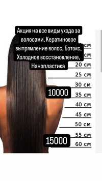 Акции на окрашивание волос