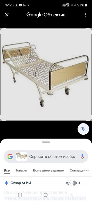 Медецинская кровать