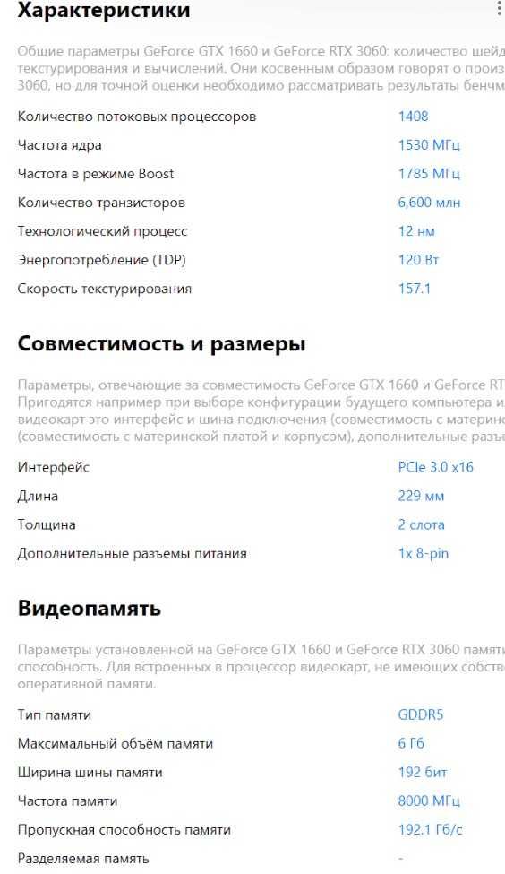 Игровой ПК, видеокарта NVIDIA GeForce GTX 1660, проц. AMD Ryzen 5 3500