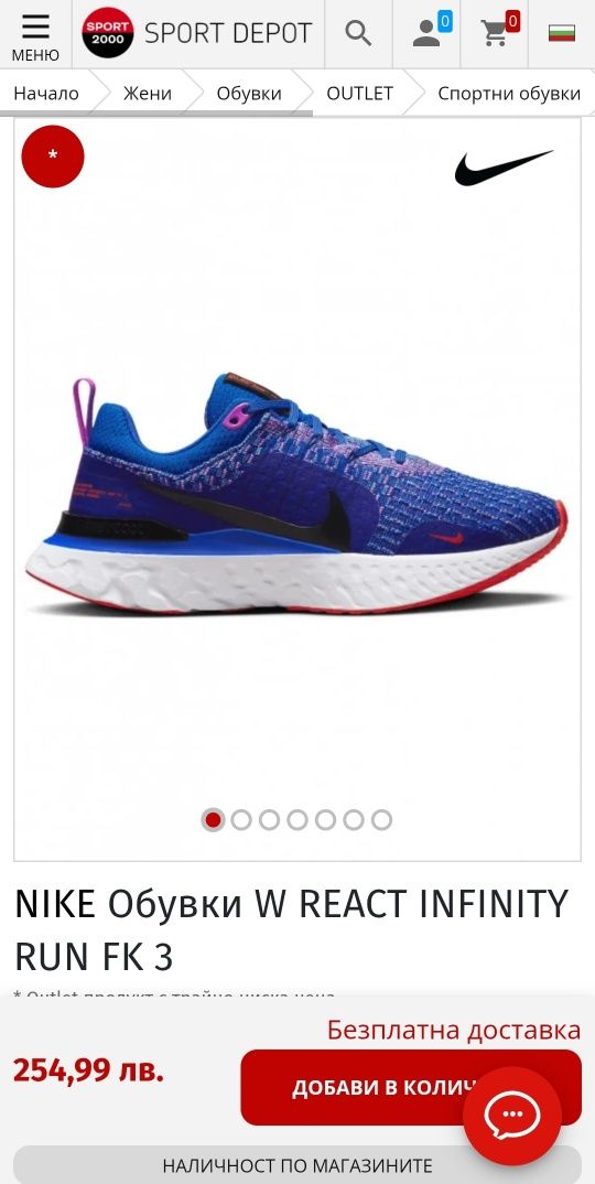 Мъжки маратонки Nike react