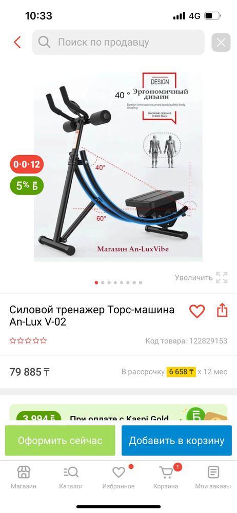 Тренжеор