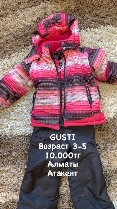Очень теплый Зимний костюм от канадского бренда Gusti