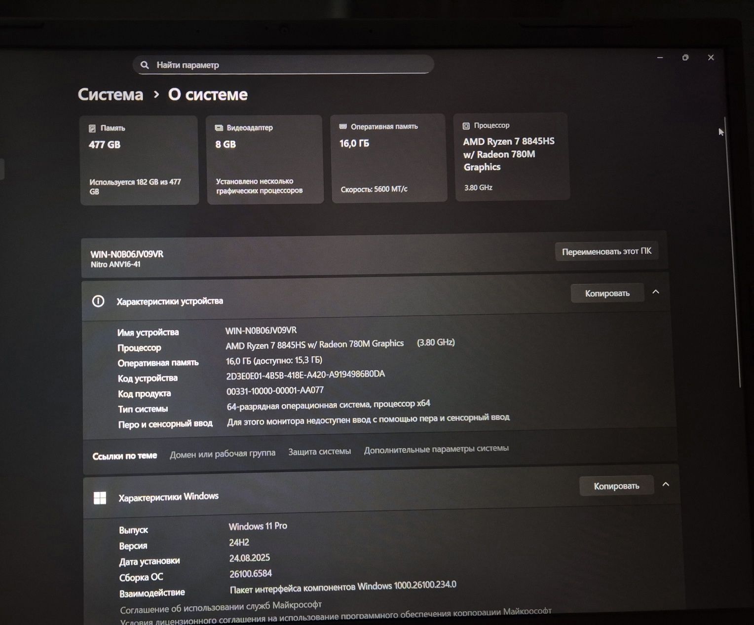 ACER NITRO V16 Gaming Laptop