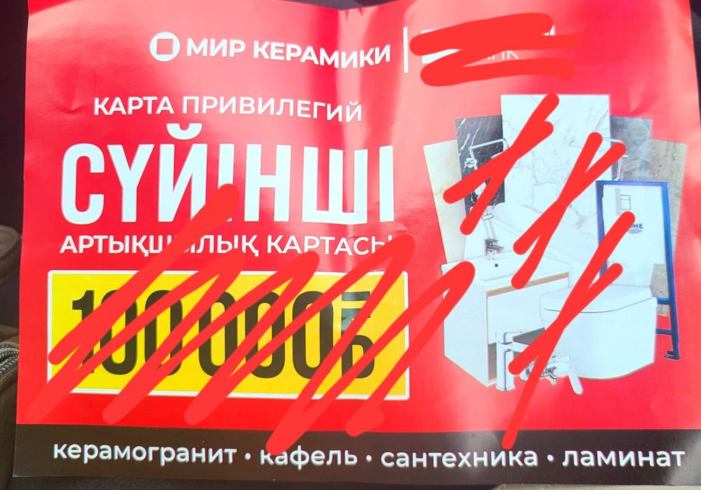 Продам сертификат