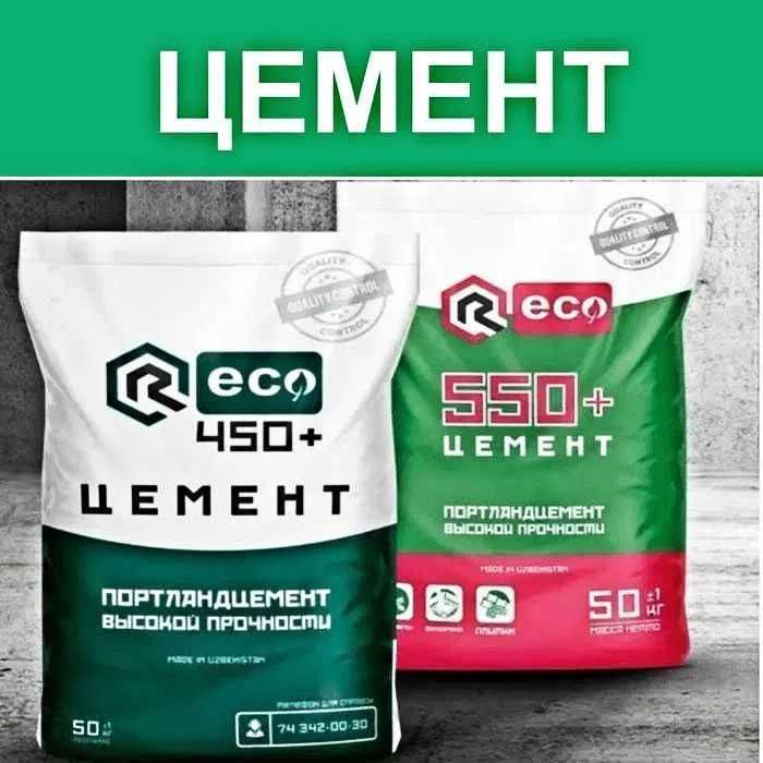 Оптом | цемент | sement | cement | Наличка Безнал Перечисление | SP-8
