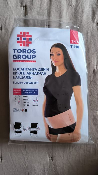 Бандаж дородовой