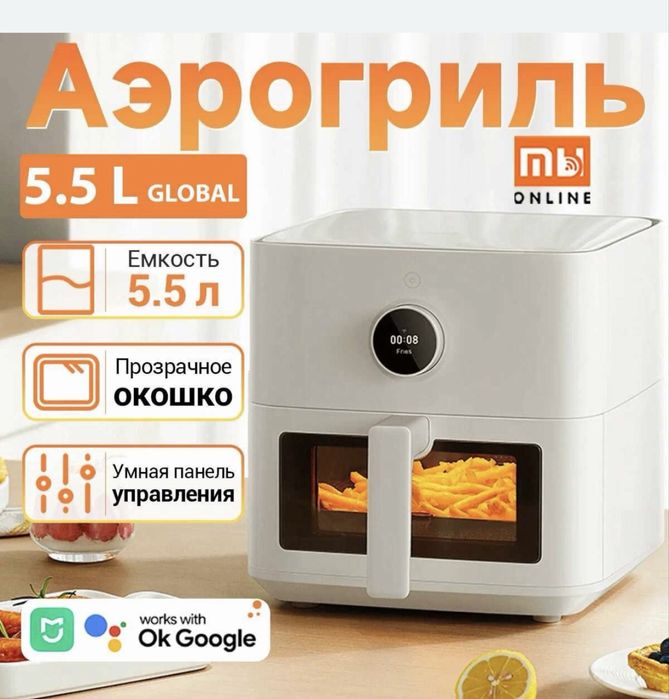 Аэрогриль xiaomi smart Air Fryer x5.5 L