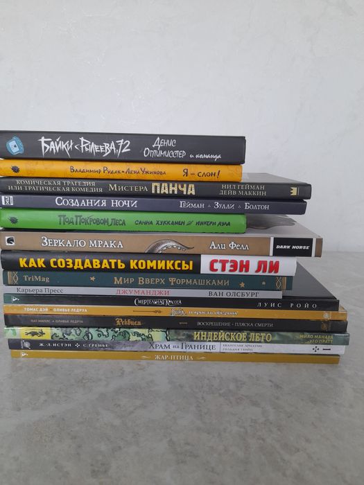 Комиксы, альбомы, книги разные