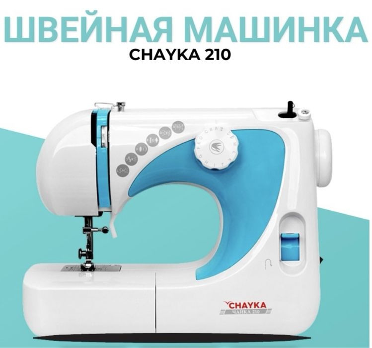 Тігін машинасы сатылады