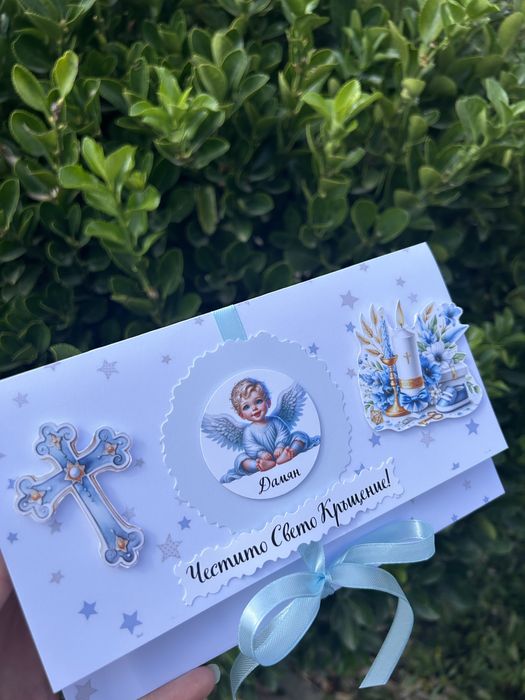 Плик за пари