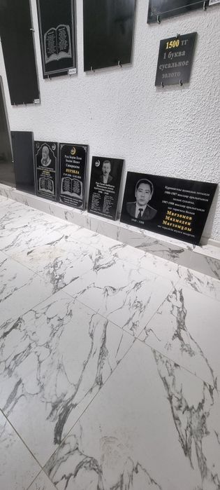 Кулпытас,Памятник,Мазар,Ай,Полумесяцы Бейіт котеру