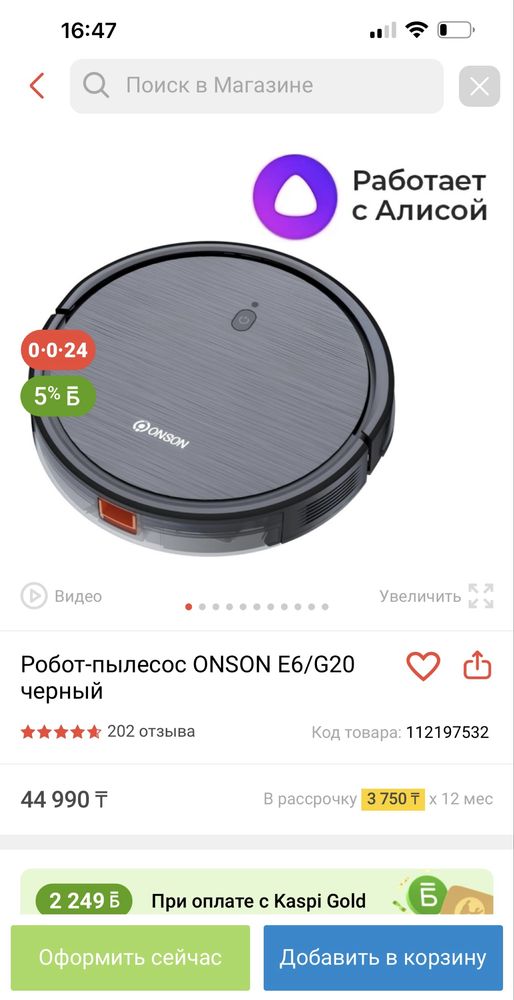 Продам робот пылесос с возможностью влажной уборки