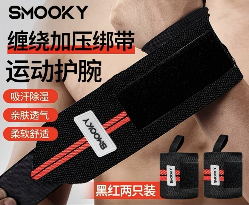 Напульсники smooky