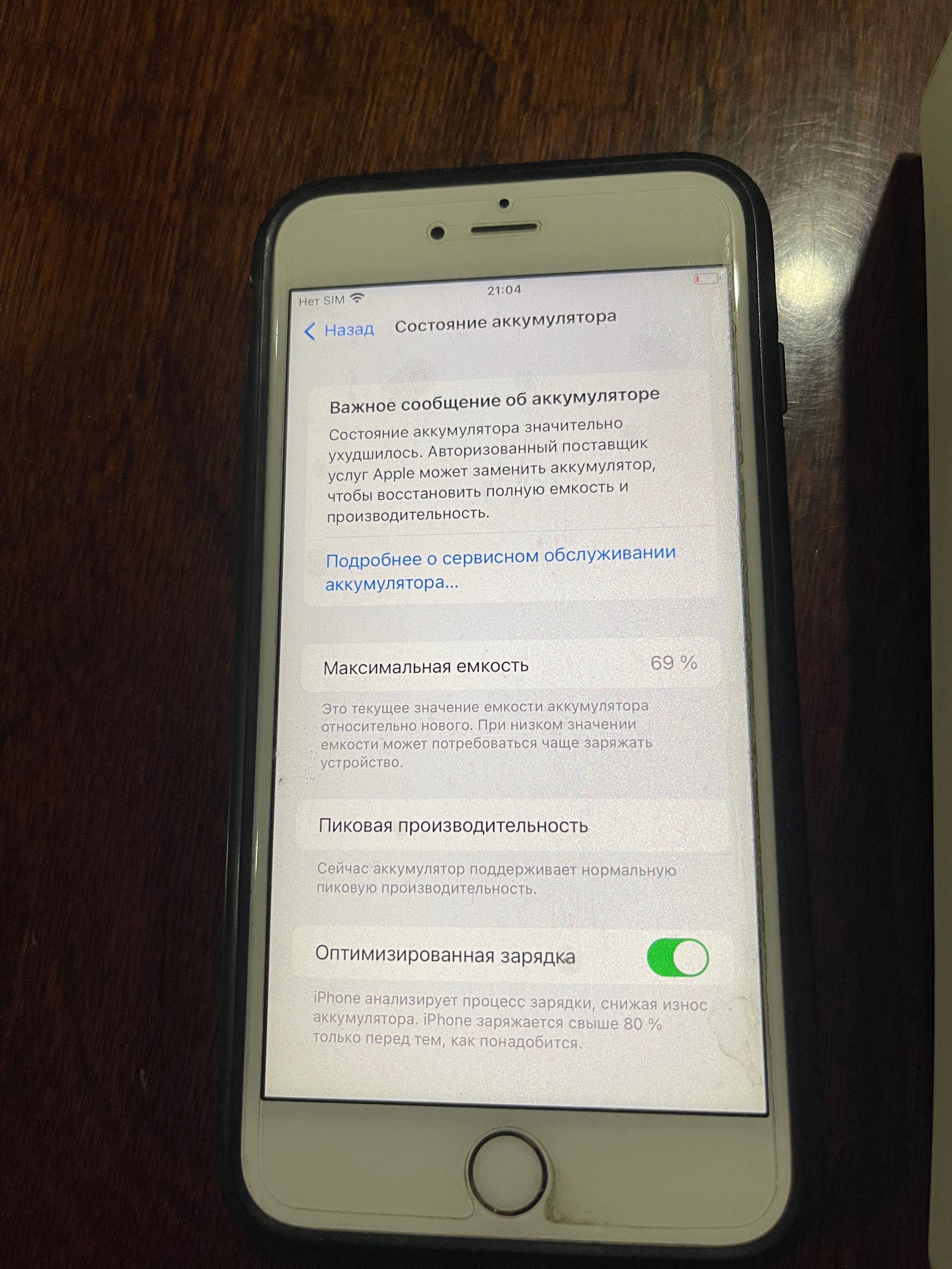Продаю Айфон 6s plyus