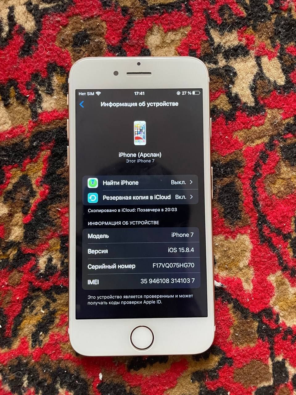 iPhone 7 память 32гб