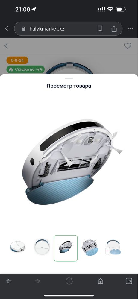 Продам робот пылесос