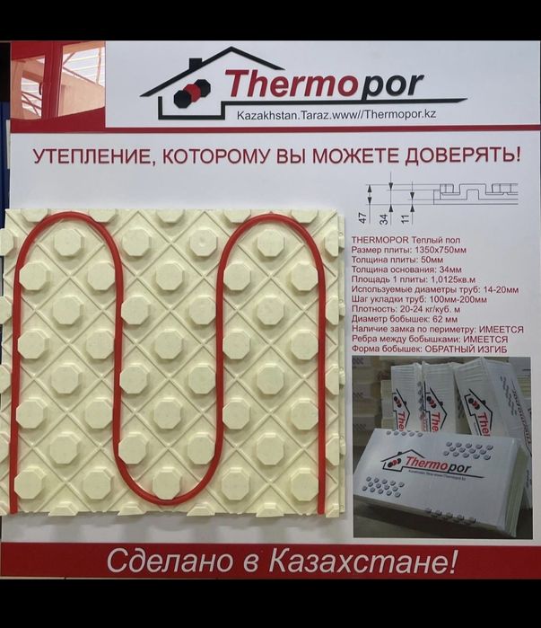 Продам маты для теплого пола