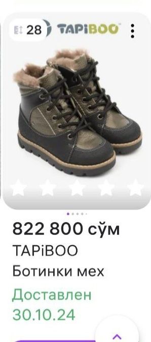 Сапожки зимние натуральная кожа