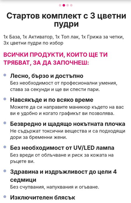 Акрилна система за нокти Dipme лак