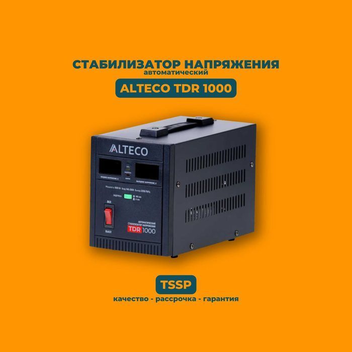 Стабилизатор напряжения ALTECO TDR 1000.
 Низкие цены! Звоните сейчас.