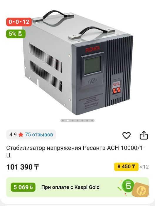 Стабилизатор напряжения Ресанта АСН-10000/1-Ц