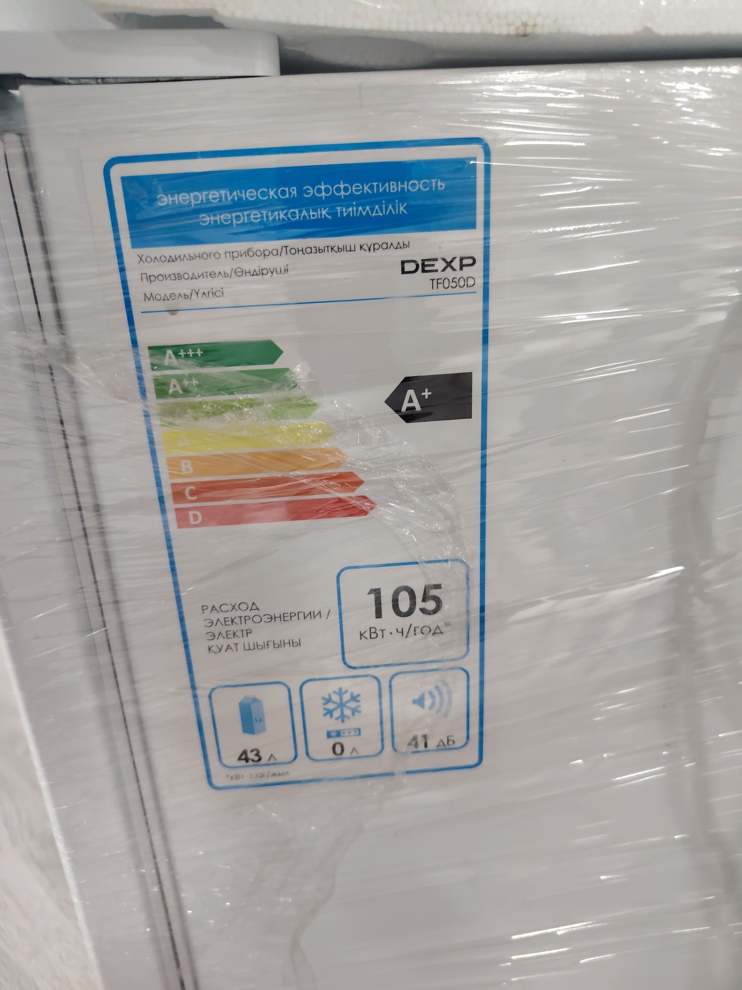 мини-холодильник
Бұл DEXP TF050D үлгісіндегі т