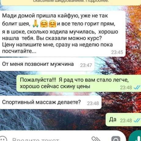 Массаж  лечу остеохондроз