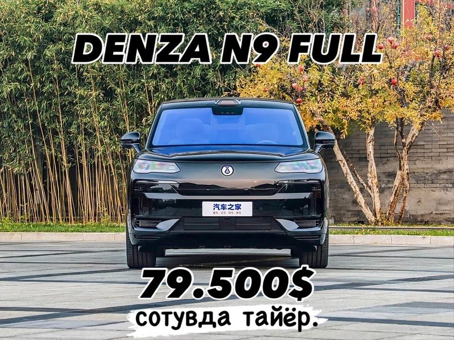 Denza N9 Flagship фулл в наличии энг арзон нархда