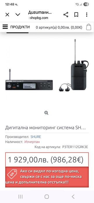SHURE PSM300 PЗTЕRA112TW-KЗЕ дигитална мониторинг система със с