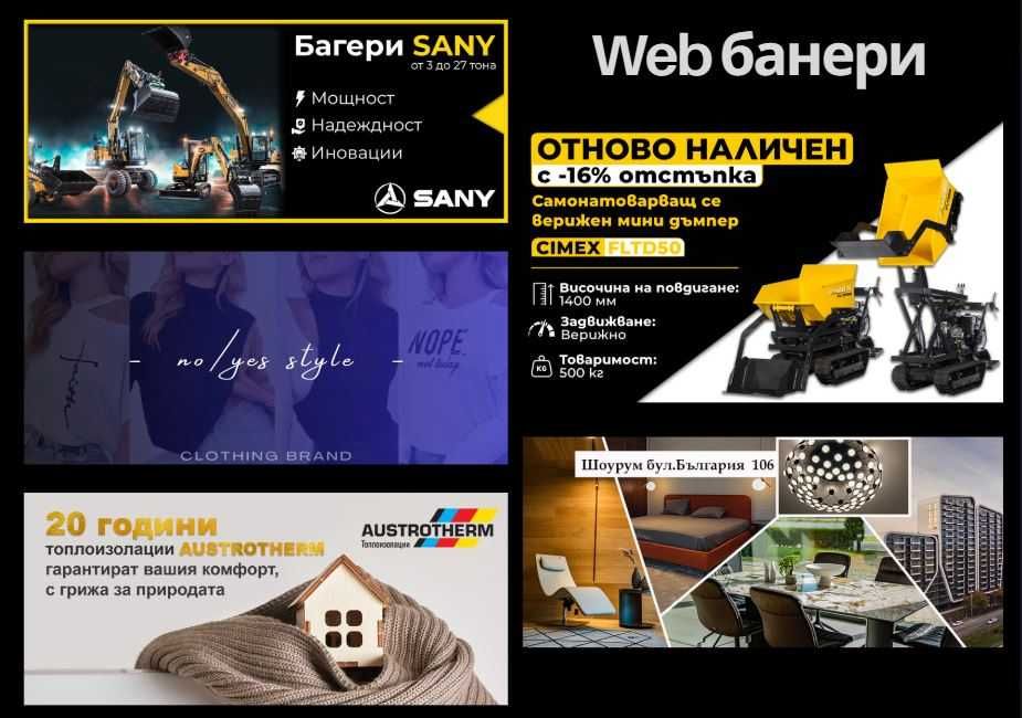 Графичен дизайн - ЛОГО, ВИЗИТКИ, каталози, брошури, флаери и т.н.