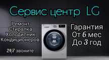 Ремонт Стиральных машин холодильников
