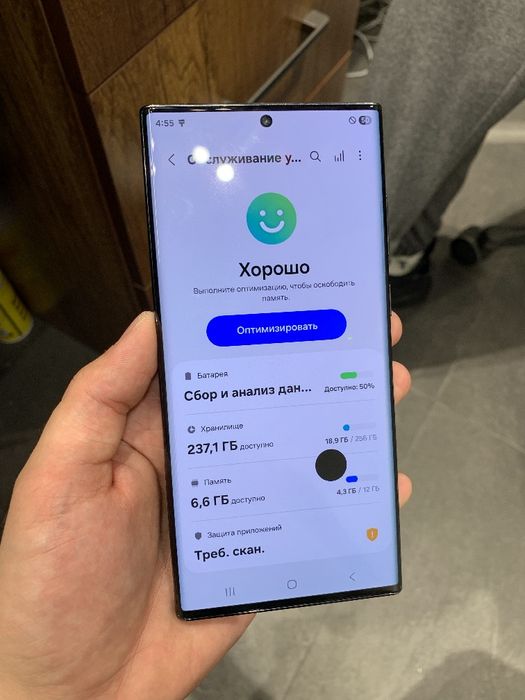 S22 Ultra 12/256 Arzon