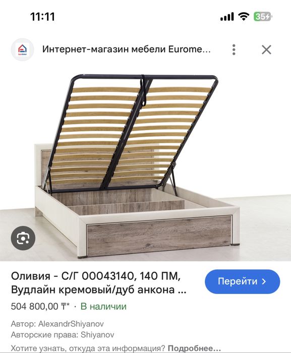 Комплект мебели Оливия Euromebel