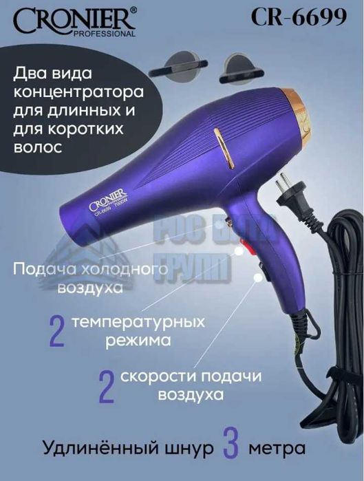 Фен профессиональный