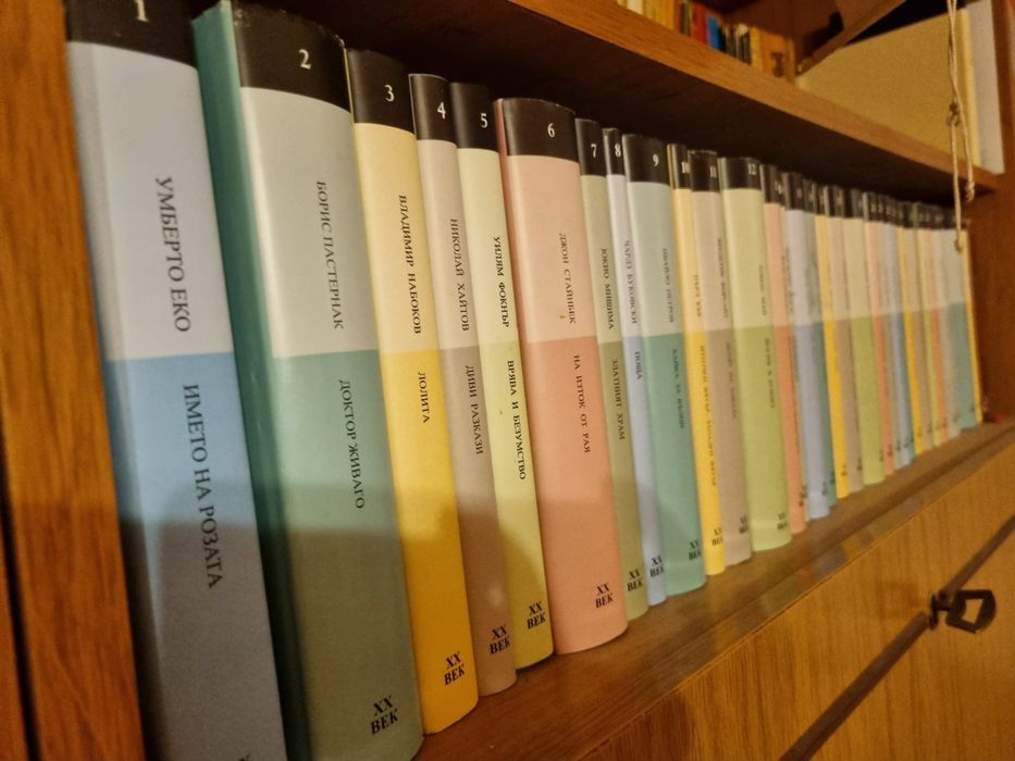 Златна колекция XX век. Комплект от 31 книги