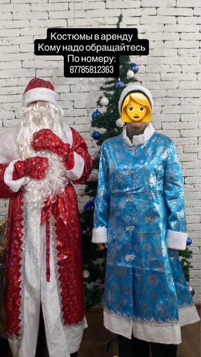 Костюм дед мороза и снегурочки на прокат