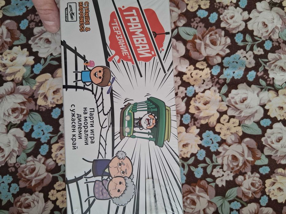 Настолна игра чисто нова