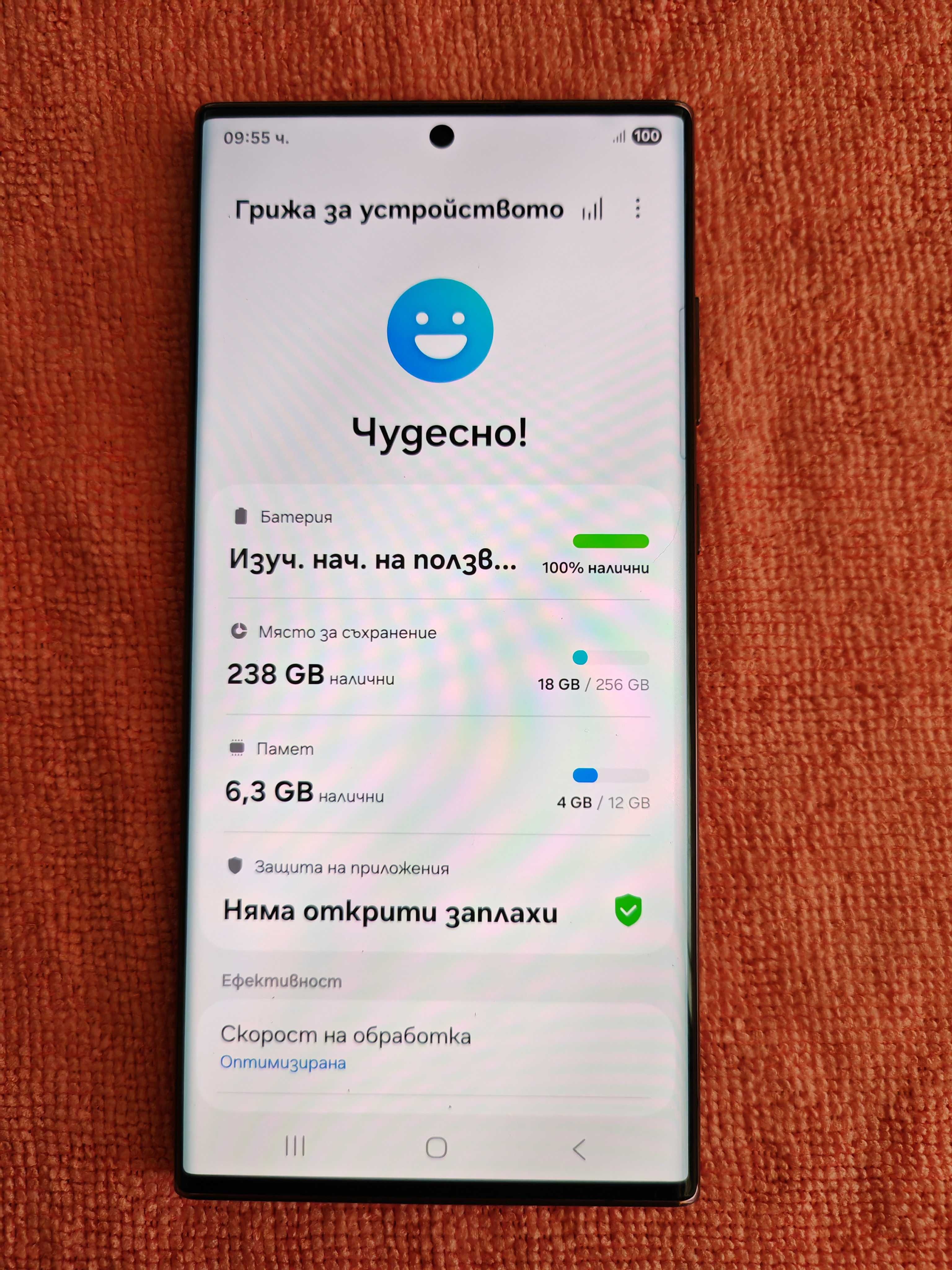 Samsung S22 Ultra 256GB 12 RAM Burgundy