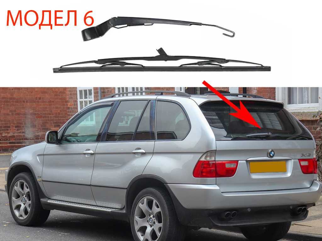 Задно Рамо с Чистачка за BMW X3 E83, F25,X5 E53, E70, F15,X1 E84/БМВ #