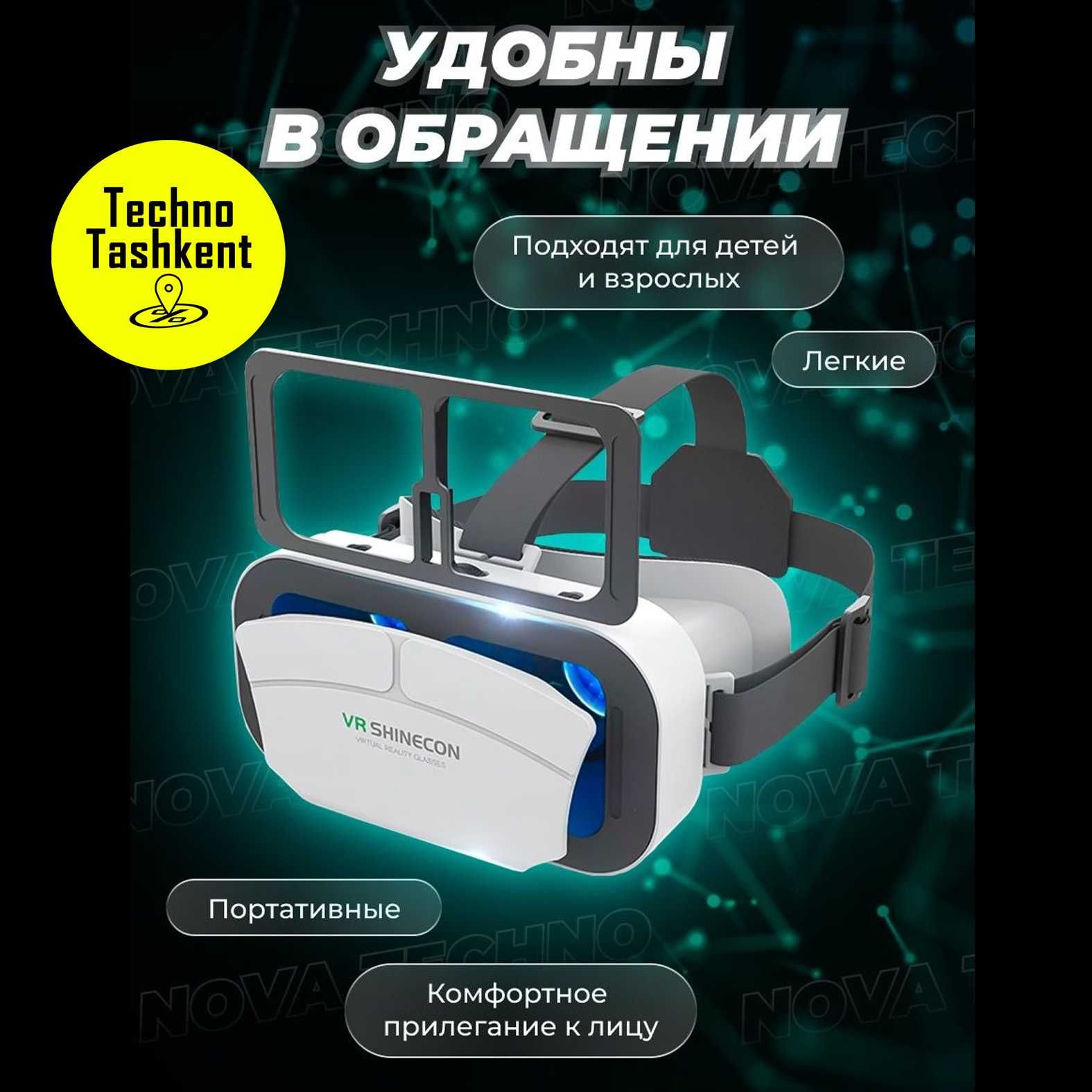 Виртуальные очки VR Shinecon SC-G12