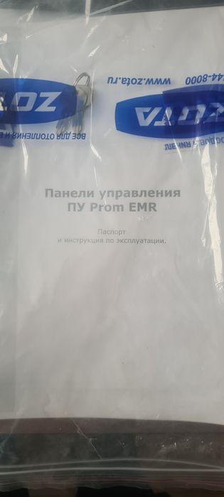 Котел электрический zota 160 PROM