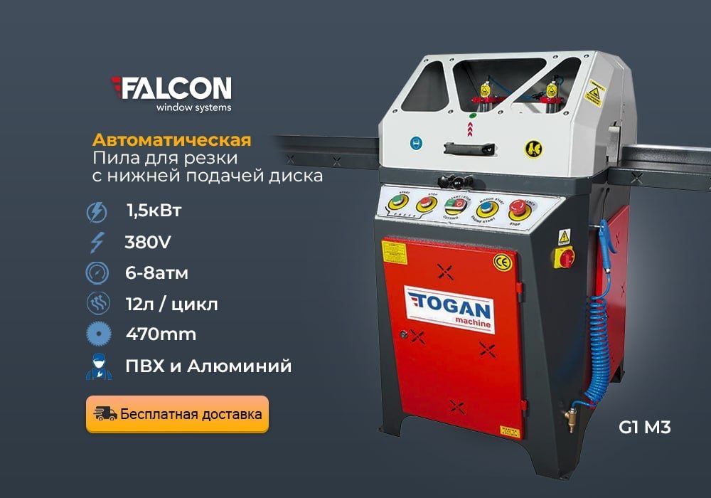 Резка станок сотилади термо профиль учун тагидан кесатиган 450