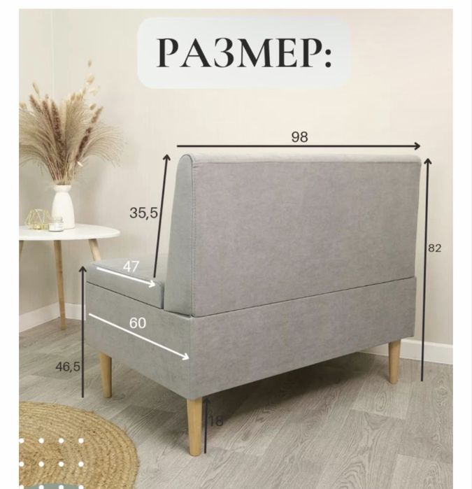 Мини-диван для офиса