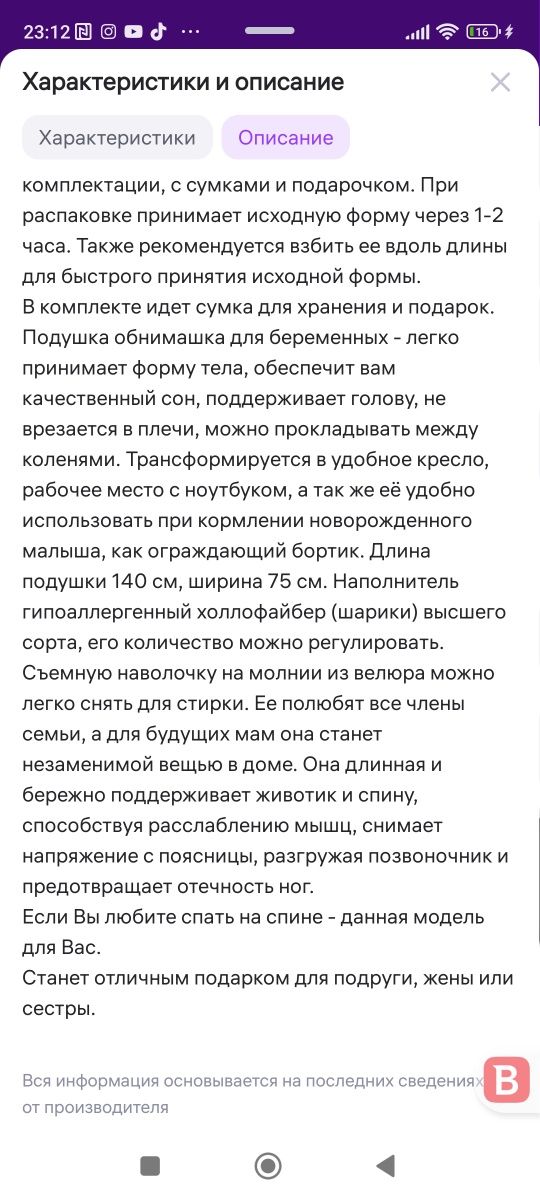 Подушка для беременных 10000